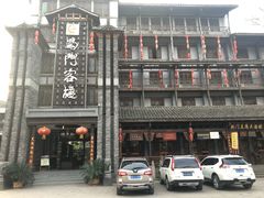 -蜀门客栈(剑门关景区店)