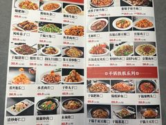 菜单-金手勺东北菜馆(大屯北路店)