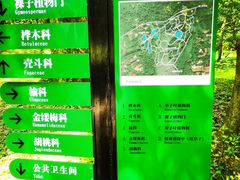 -杭州植物园
