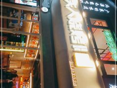 门面-铁人烧烤(北京店)