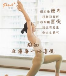 -FineYoga梵音瑜伽·普拉提