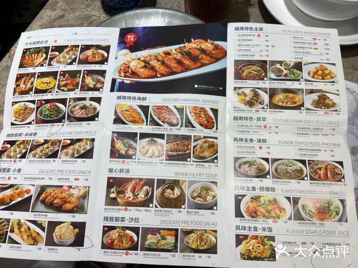 美奈小馆·越南料理(福田星河COCO Park店)图片