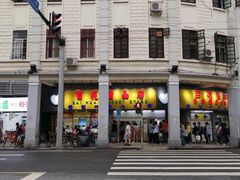 -百花传统甜品店(原址店)