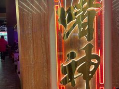 -啫神·广州地标美食(北京路店)