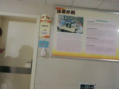 -成都市第二人民医院(庆云院区)