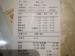 账单-老昌春饼(学府凯德店)
