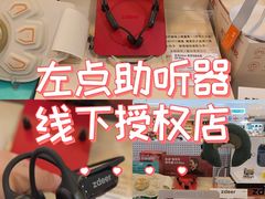 -鹰巢数码EAGLE’S NEST(燕莎店)