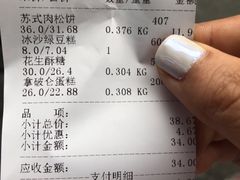 -宫廷糕点铺