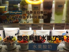 -Blueglass酸奶(华贸购物中心店)