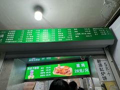 -满记烧饼(牛街东里小区一区店)