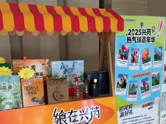 -兴芮温泉度假区