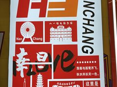 -老三样·旧食新味(船山路店)