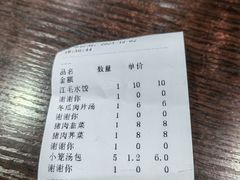 -江万春水饺(安庆总店)
