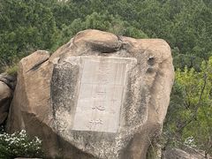 -北京凤凰岭