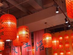 -山四砂锅(太原钟楼街店)