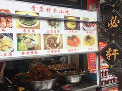 -金必轩(青岩店)