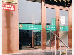 -聚德华天护国寺小吃(甜水园店)