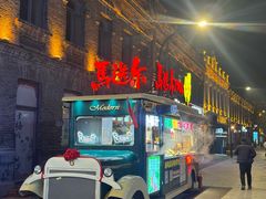 -中华巴洛克风情街