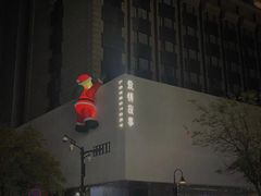 -Love Story爱情故事·养生SPA会所(新侨店)