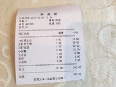 账单-阿英煲(凉城路店)