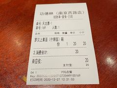 -功德林(南京西路店)