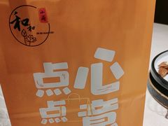 -和和小厨