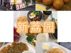 -新荔园茶餐厅(荔湾区府宿舍大院店)