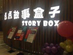 -小鸡哆哆故事屋·儿童乐园(嘉里城店)