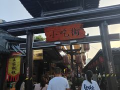 -茯茶镇