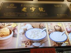 -黄则和花生汤(中山路店)