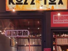 -黄油啤酒公司