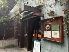 -BELLOCO倍乐(静安店)