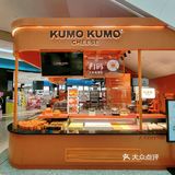 我心中的白月光｜KUMO经典芝士蛋糕