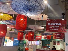 -破店(井大店)