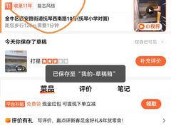 -怪老头甜不辣(抚琴小区店)