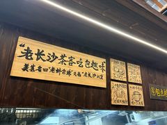 -東茅街茶馆