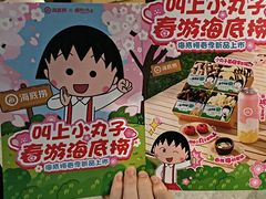 -海底捞火锅(壹悦城店)