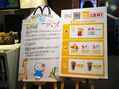 -麦当劳(东直门外大街店)