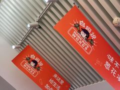 -白妈螺蛳粉(白云万达店)