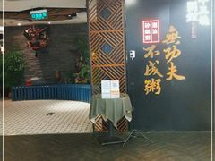 -南拳十三姨·潮汕砂锅粥(世纪金源店)