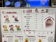 -一杯潮茶·专注潮汕茶饮(十二中创始店)