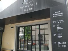 -徐家汇源景区-衡山坊