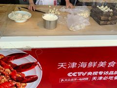 -必点海鲜·鲅鱼水饺(鞍山西道店)