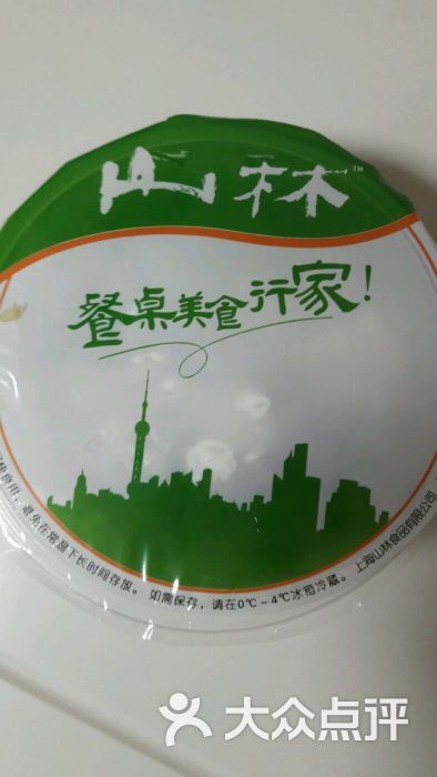 山林熟食 价目表图片