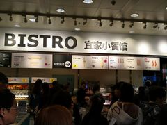 门面-宜家·瑞典风味餐厅(北京西红门店)