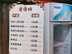 -老通城豆皮大王(吉庆街店)