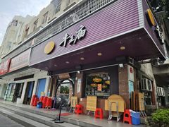 -牛王庙(龙华花园店)