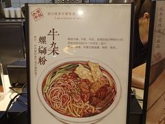 -水平有限广西米粉·广西风味集(五道口店)