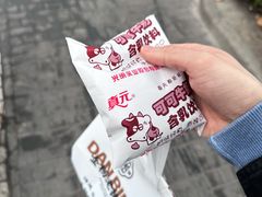 -金杨老摊头蛋饼(金口路店)