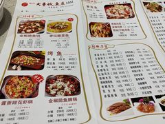 菜单-杨记大丰收鱼庄(国贸店)